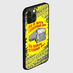 Чехол для iPhone 12 Pro Мы шофера, цвет: 3D-черный — фото 2