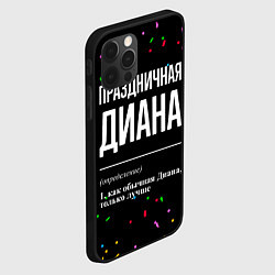 Чехол для iPhone 12 Pro Праздничная Диана конфетти, цвет: 3D-черный — фото 2