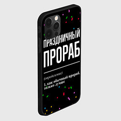 Чехол для iPhone 12 Pro Праздничный прораб и конфетти, цвет: 3D-черный — фото 2