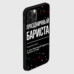 Чехол для iPhone 12 Pro Праздничный бариста и конфетти, цвет: 3D-черный — фото 2