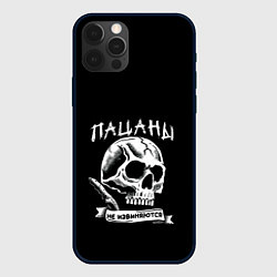 Чехол для iPhone 12 Pro Без извинений, цвет: 3D-черный