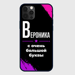 Чехол iPhone 12 Pro Вероника: с очень большой буквы