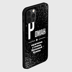 Чехол для iPhone 12 Pro Роман: мужчина с очень большой буквы, цвет: 3D-черный — фото 2