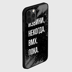 Чехол для iPhone 12 Pro Извини некогда bmx - пока, цвет: 3D-черный — фото 2
