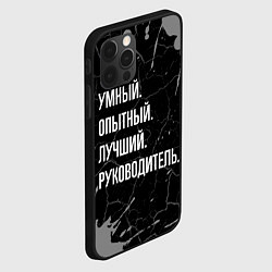 Чехол для iPhone 12 Pro Умный опытный лучший: руководитель, цвет: 3D-черный — фото 2