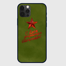 Чехол для iPhone 12 Pro Защитнику Отечества, цвет: 3D-черный