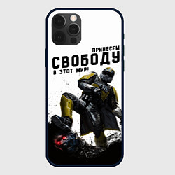 Чехол для iPhone 12 Pro Helldivers 2: Свобода, цвет: 3D-черный