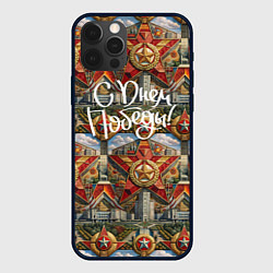 Чехол для iPhone 12 Pro С днем Победы стиль СССР, цвет: 3D-черный