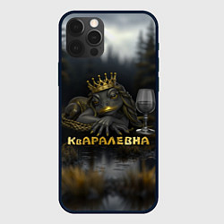 Чехол iPhone 12 Pro Кваралевна