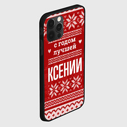 Чехол для iPhone 12 Pro С годом лучшей Ксении с оленями, цвет: 3D-черный — фото 2