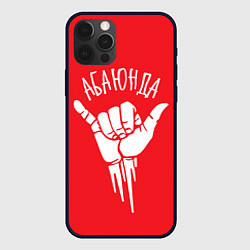 Чехол для iPhone 12 Pro Абаюнда, цвет: 3D-черный