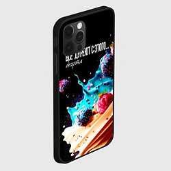 Чехол для iPhone 12 Pro Все дуреют с этого десерта, цвет: 3D-черный — фото 2
