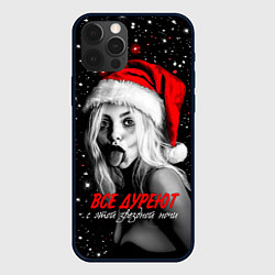 Чехол для iPhone 12 Pro Все дуреют с этой звездной ночи, цвет: 3D-черный