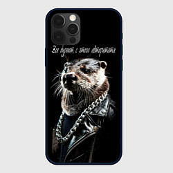 Чехол для iPhone 12 Pro Все дуреют с этого авторитета, цвет: 3D-черный