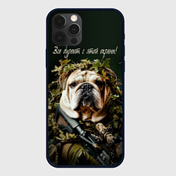 Чехол для iPhone 12 Pro Все дуреют с этой охраны, цвет: 3D-черный