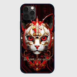Чехол для iPhone 12 Pro Все дуреют с этих киборгов, цвет: 3D-черный