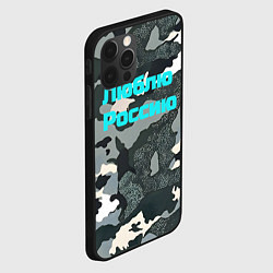 Чехол для iPhone 12 Pro Камуфляж люблю россию, цвет: 3D-черный — фото 2