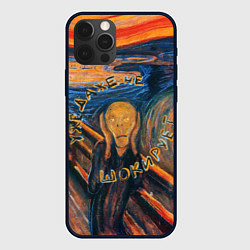 Чехол для iPhone 12 Pro Столько жести, что уже даже не шокирует - Крик Мун, цвет: 3D-черный