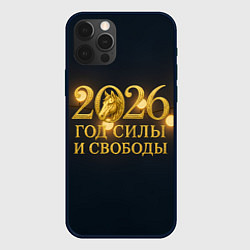 Чехол для iPhone 12 Pro Год силы и свободы 2026, цвет: 3D-черный