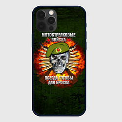 Чехол для iPhone 12 Pro Мотострелковые войска готовы для броска, цвет: 3D-черный