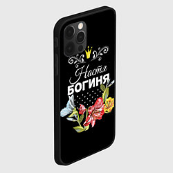 Чехол для iPhone 12 Pro Богиня Настя, цвет: 3D-черный — фото 2