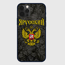 Чехол iPhone 12 Pro Я Русский