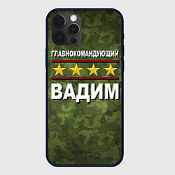 Чехол iPhone 12 Pro Главнокомандующий Вадим