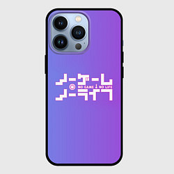 Чехол для iPhone 13 Pro No Game No Life, цвет: 3D-черный