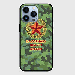 Чехол для iPhone 13 Pro Повар 12, цвет: 3D-черный