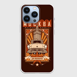 Чехол iPhone 13 Pro Moscow: mother Russia