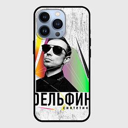 Чехол для iPhone 13 Pro Дельфин: Синтетика, цвет: 3D-черный