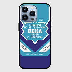 Чехол для iPhone 13 Pro Леха сладкий, цвет: 3D-черный