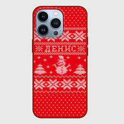 Чехол для iPhone 13 Pro Новогодний Денис, цвет: 3D-красный