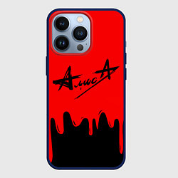 Чехол для iPhone 13 Pro АлисА, цвет: 3D-тёмно-синий