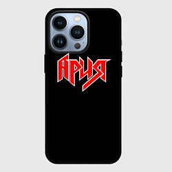 Чехол для iPhone 13 Pro АРИЯ, цвет: 3D-черный