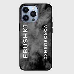 Чехол для iPhone 13 Pro Ebushki vorobushki Z, цвет: 3D-черный