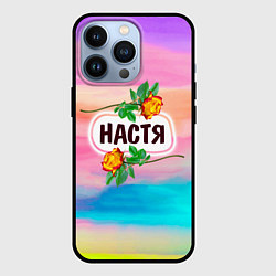 Чехол для iPhone 13 Pro Настя, цвет: 3D-черный