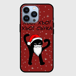 Чехол для iPhone 13 Pro Новогодний ЪУЪ, цвет: 3D-черный