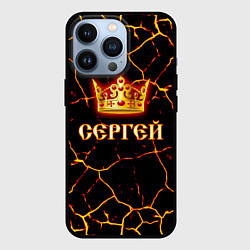 Чехол для iPhone 13 Pro Сергей, цвет: 3D-черный