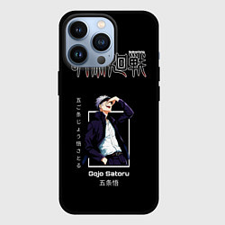 Чехол для iPhone 13 Pro Gojo Satoru Магическая битва, цвет: 3D-черный