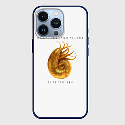 Чехол для iPhone 13 Pro Nautilus Pompilius ЗОЛОТОЙ ВЕК, цвет: 3D-тёмно-синий