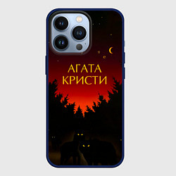 Чехол для iPhone 13 Pro Агата Кристи чудеса, цвет: 3D-тёмно-синий