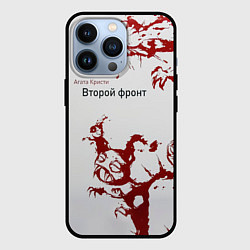 Чехол для iPhone 13 Pro Агата Кристи Второй фронт, цвет: 3D-черный