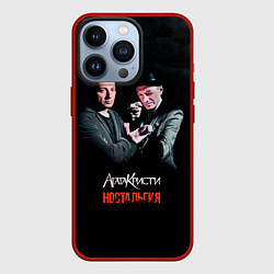 Чехол для iPhone 13 Pro Агата Кристи НОСТАЛЬГИЯ, цвет: 3D-красный