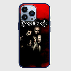 Чехол для iPhone 13 Pro Группа Кукрыниксы, цвет: 3D-тёмно-синий