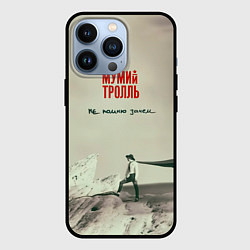 Чехол для iPhone 13 Pro Мумий Тролль Не помню зачем, цвет: 3D-черный