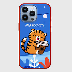 Чехол для iPhone 13 Pro Тигренок с кофе - моя прелесть, цвет: 3D-красный