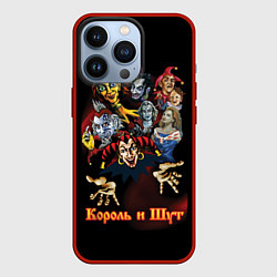 Чехол для iPhone 13 Pro Король и Шут сказочные персонажи, цвет: 3D-красный