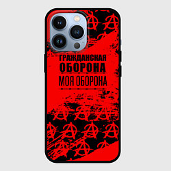 Чехол для iPhone 13 Pro Гражданская оборона: Моя оборона, цвет: 3D-черный