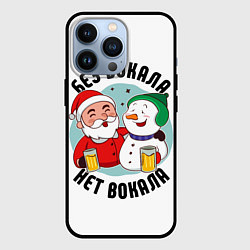 Чехол для iPhone 13 Pro Новый год с песней, цвет: 3D-черный